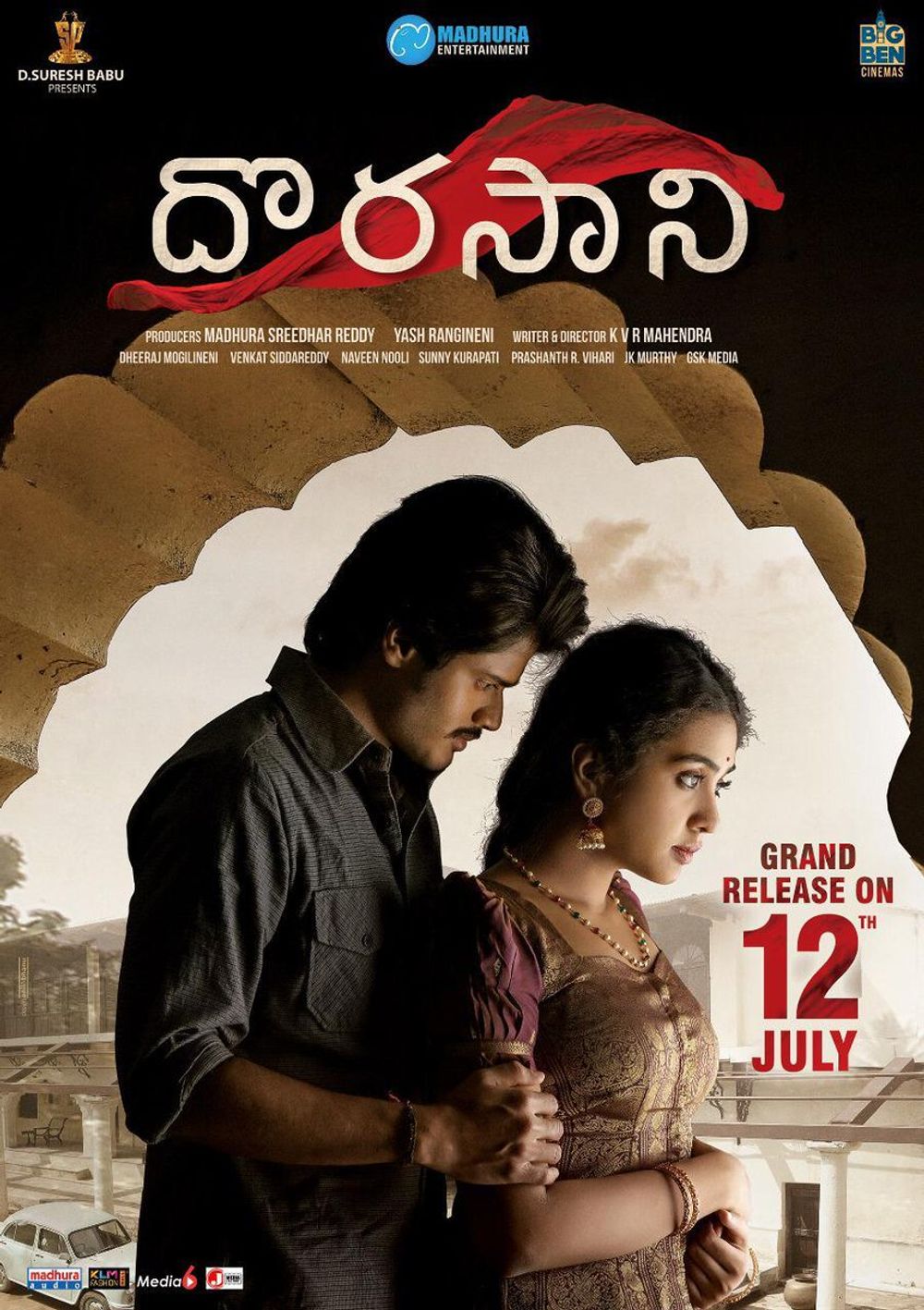 Shivathmika Rajashekar