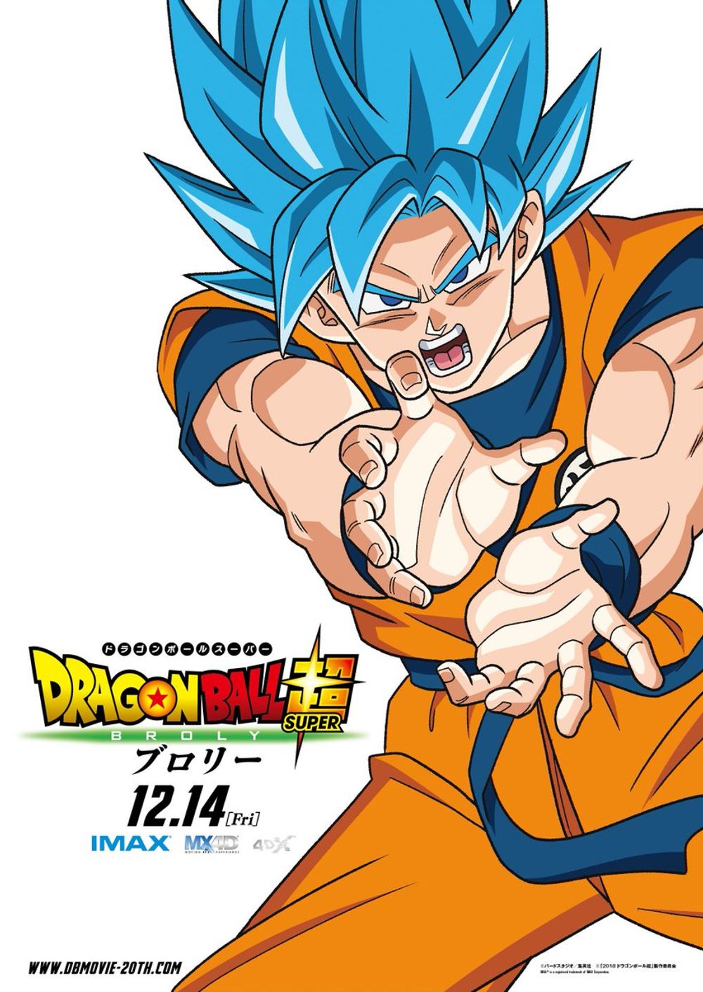 Dragon Ball Super: Broly still 3