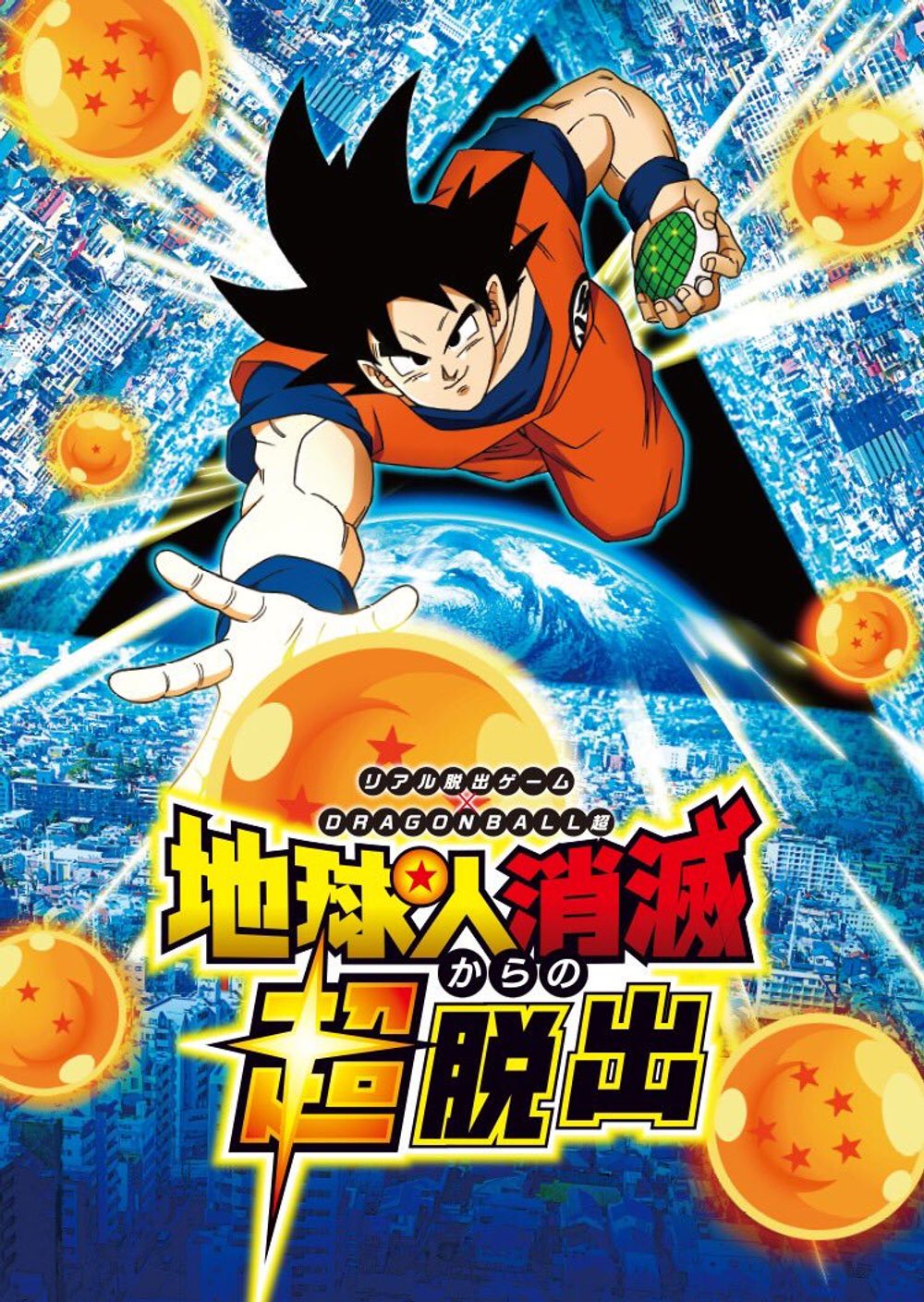 Dragon Ball Super: Broly still 4