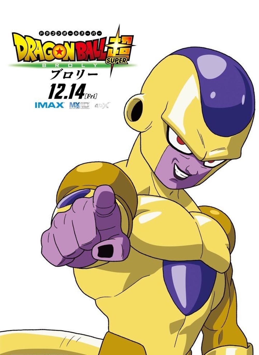 Dragon Ball Super: Broly still 5