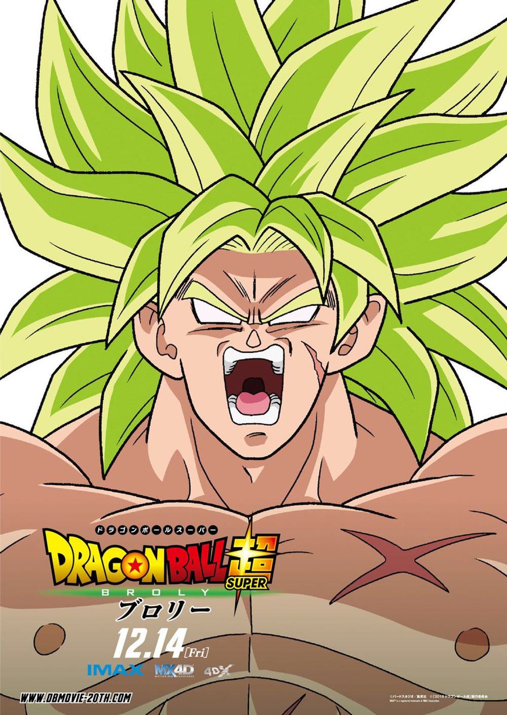 Dragon Ball Super: Broly still 6