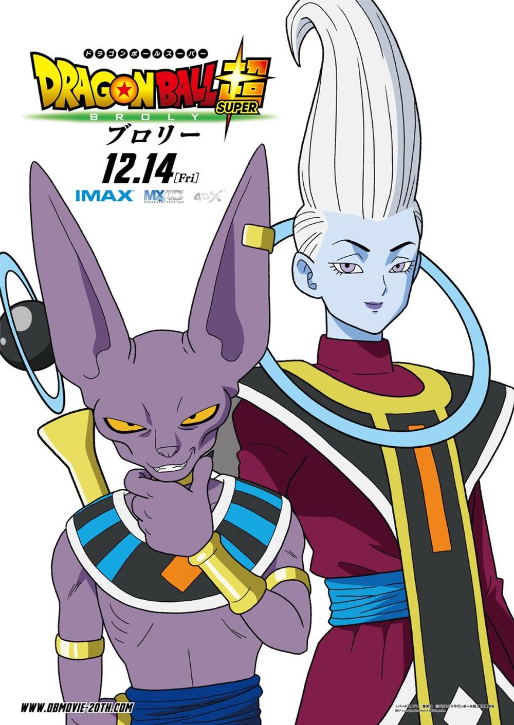 Dragon Ball Super: Broly still 7