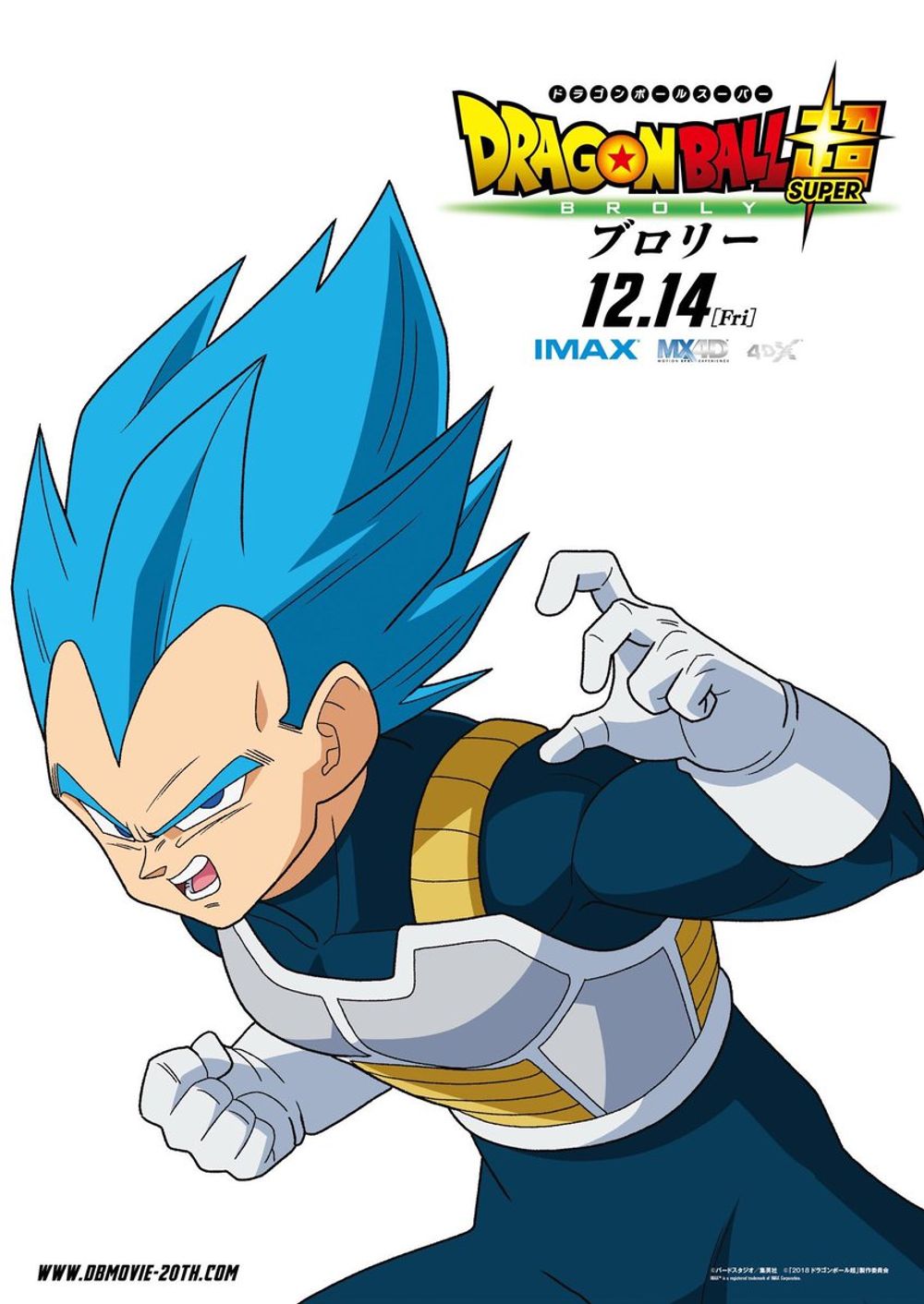 Dragon Ball Super: Broly still 9