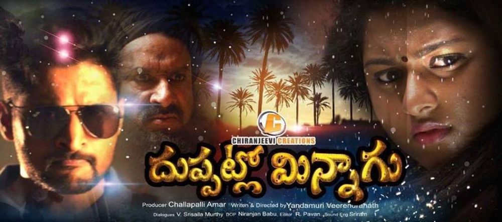 Duppatlo Minnagu still 4
