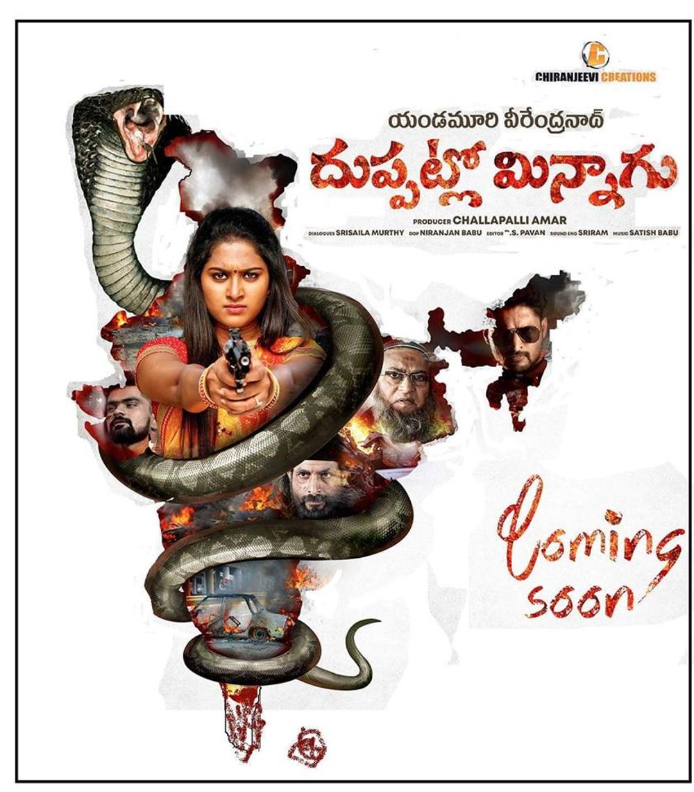 Duppatlo Minnagu still 5