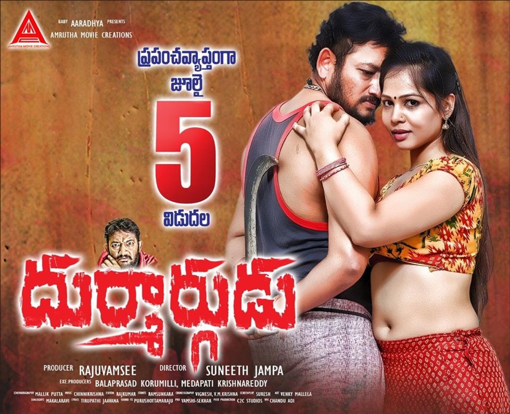 Durmargudu still 1