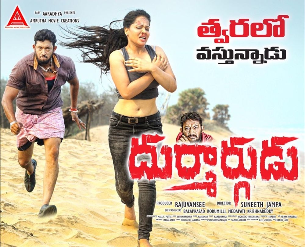 Durmargudu still 3