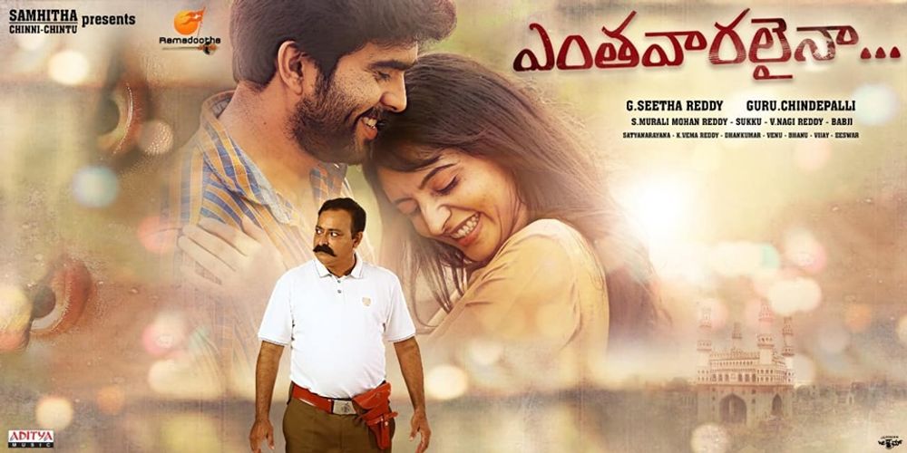 Entha Vaaralainaa still 6