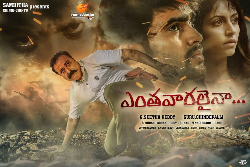 Entha Vaaralainaa still 8