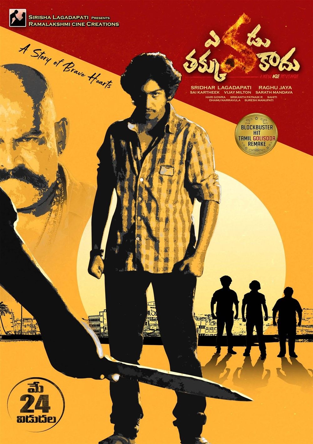 Vikram Lagadapati
