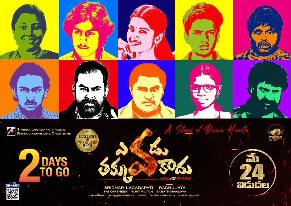 Evadu Thakkuva Kadu still 3