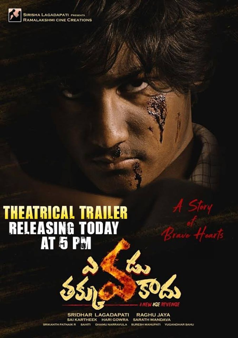Evadu Thakkuva Kadu still 7