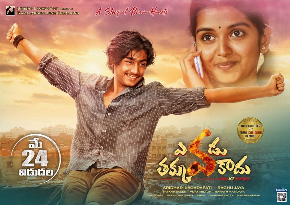 Vikram Lagadapati