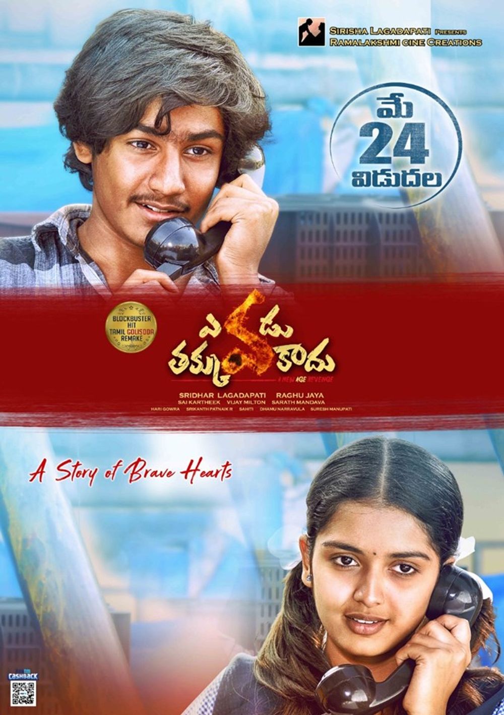 Vikram Lagadapati