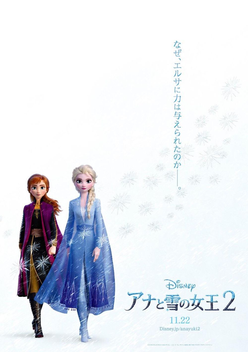 Frozen 2 still 2