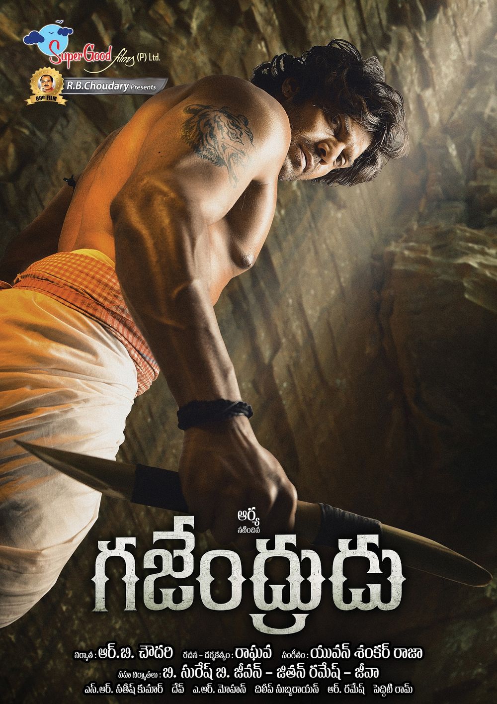 Gajendrudu still 9