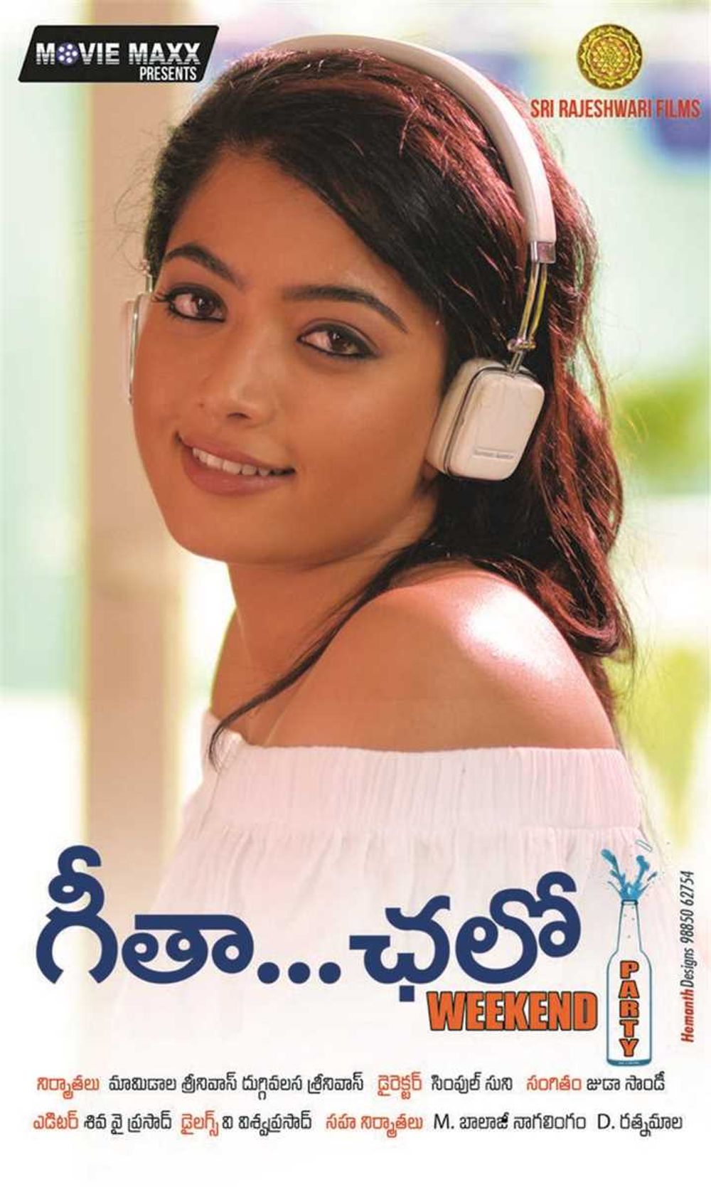 Geetha Chalo still 4