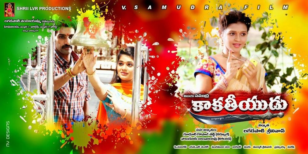 Kakathhiyudu backdrop
