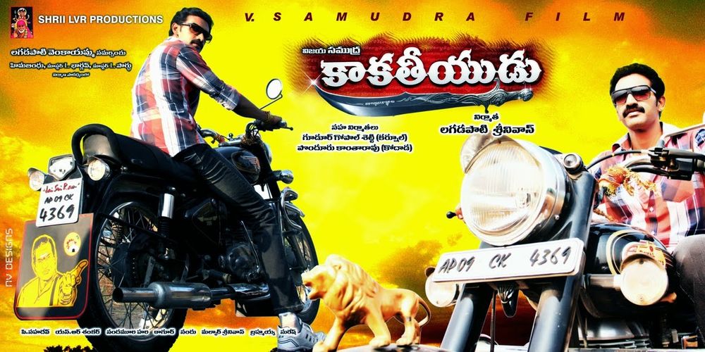 Kakathhiyudu still 3