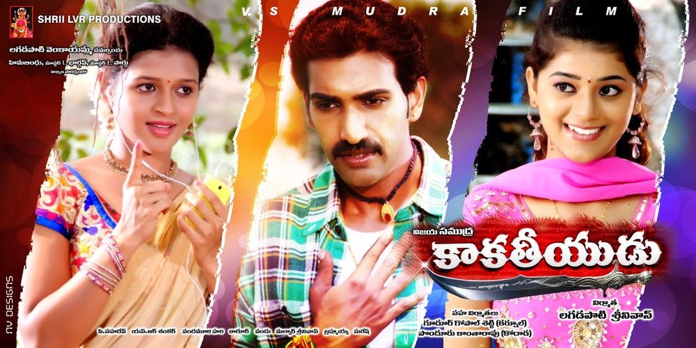Kakathhiyudu still 4