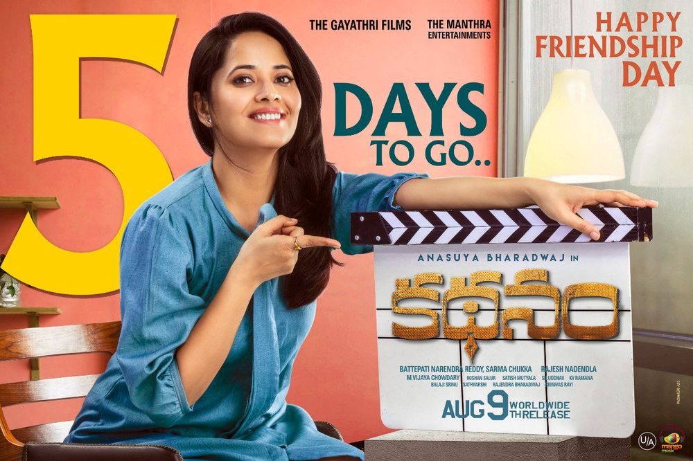 Kathanam still 5