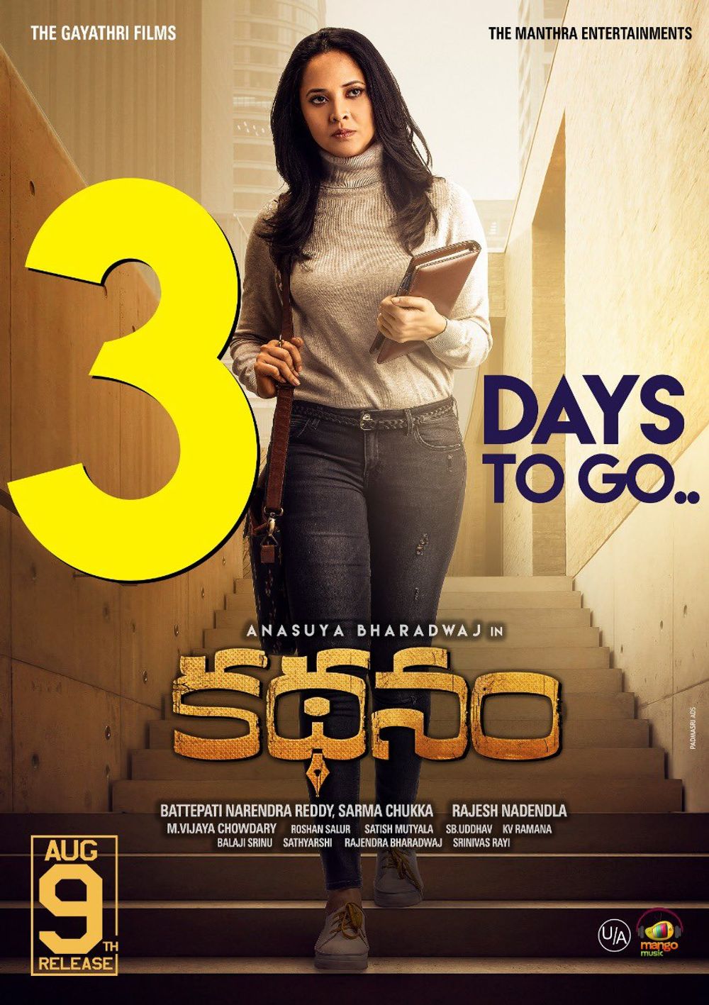Kathanam still 6