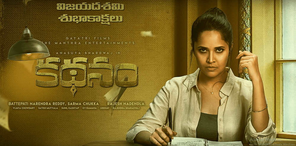 Kathanam backdrop