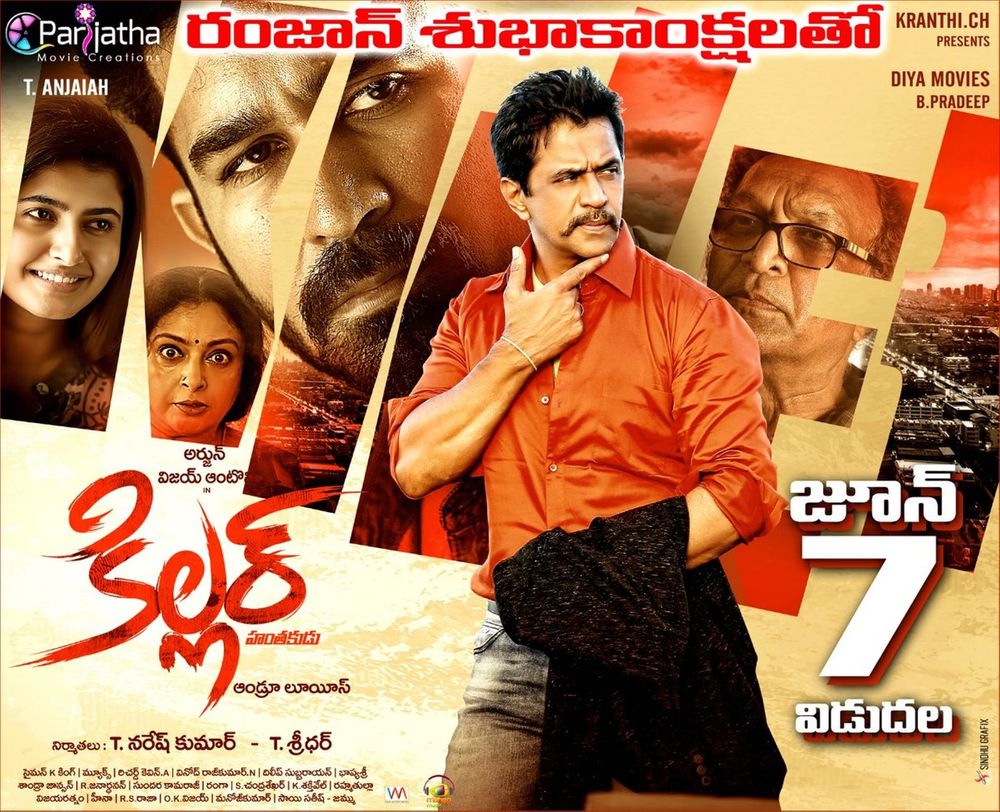 Arjun Sarja