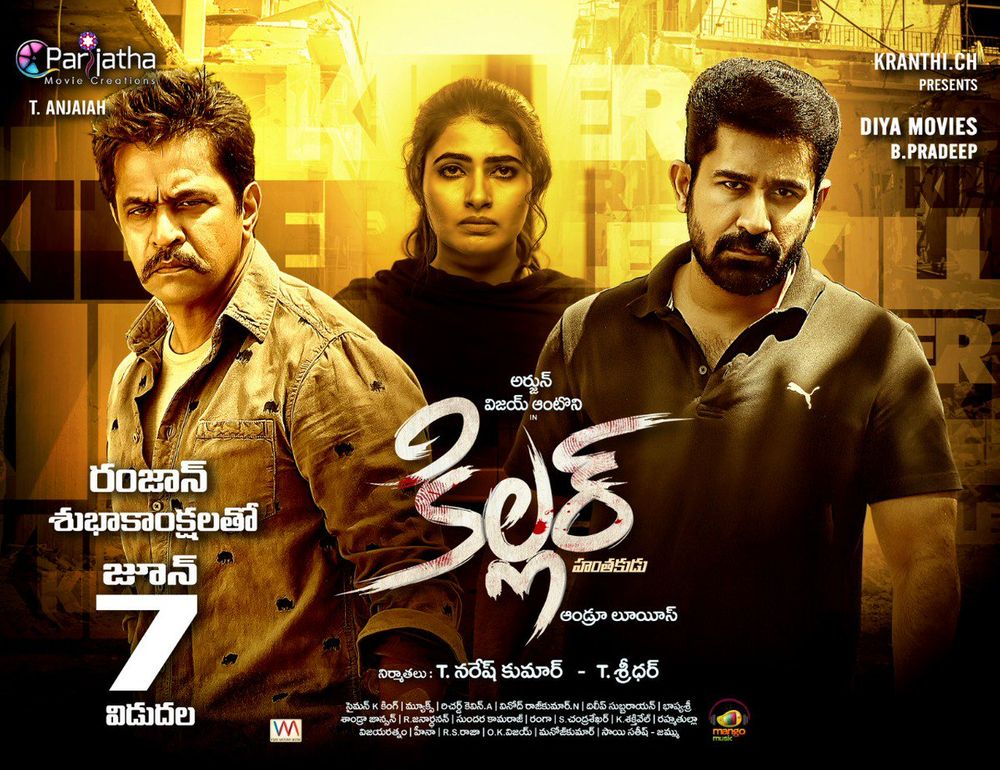 Arjun Sarja