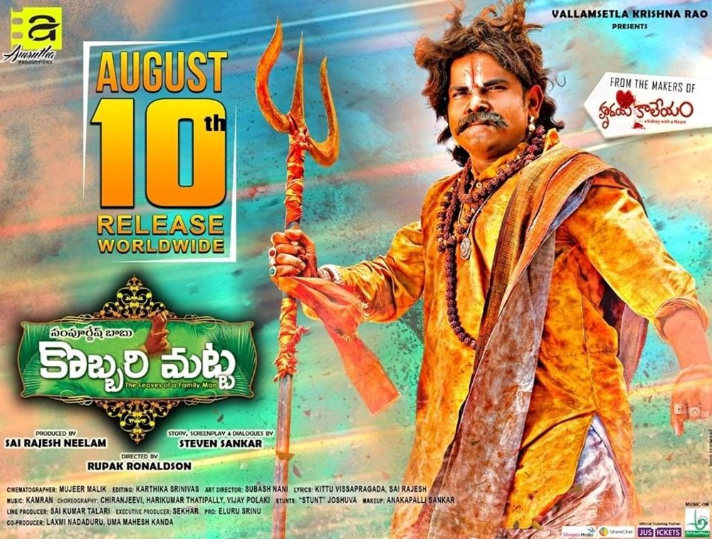 Sampoornesh Babu