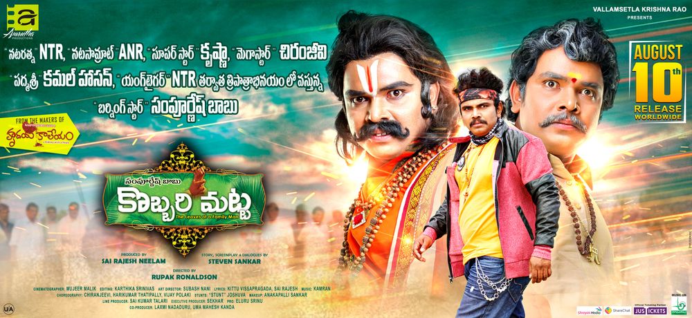 Sampoornesh Babu
