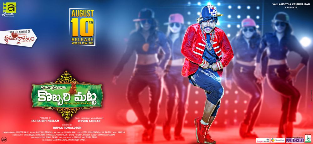 Sampoornesh Babu