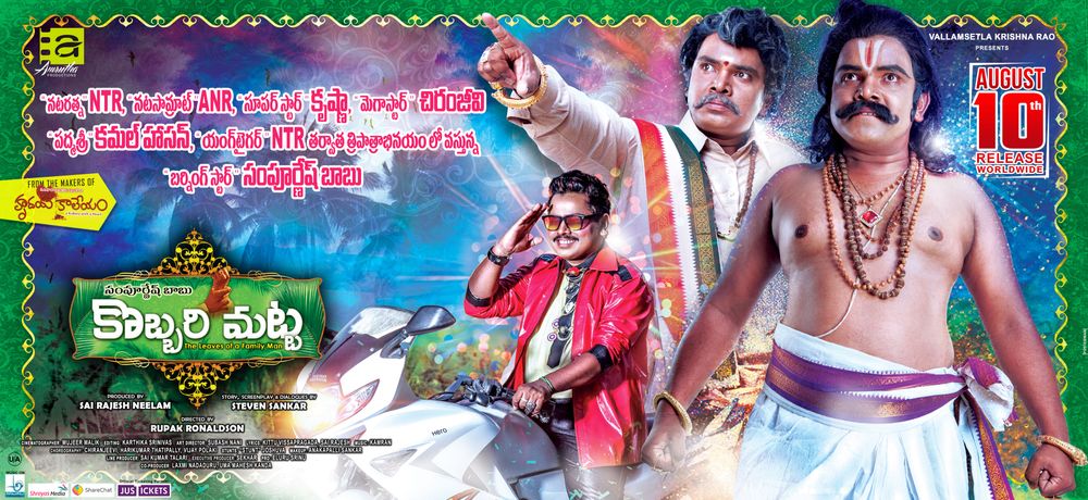 Sampoornesh Babu