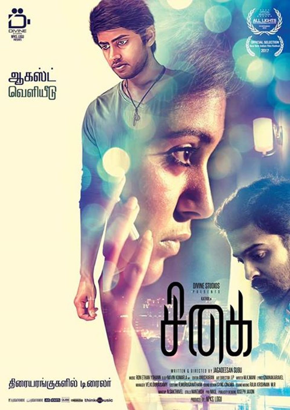 Riythvika