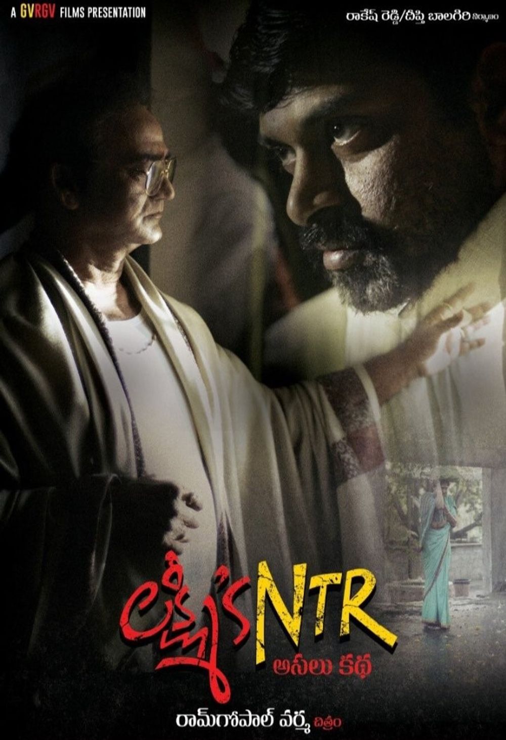 Lakshmi’s NTR still 7
