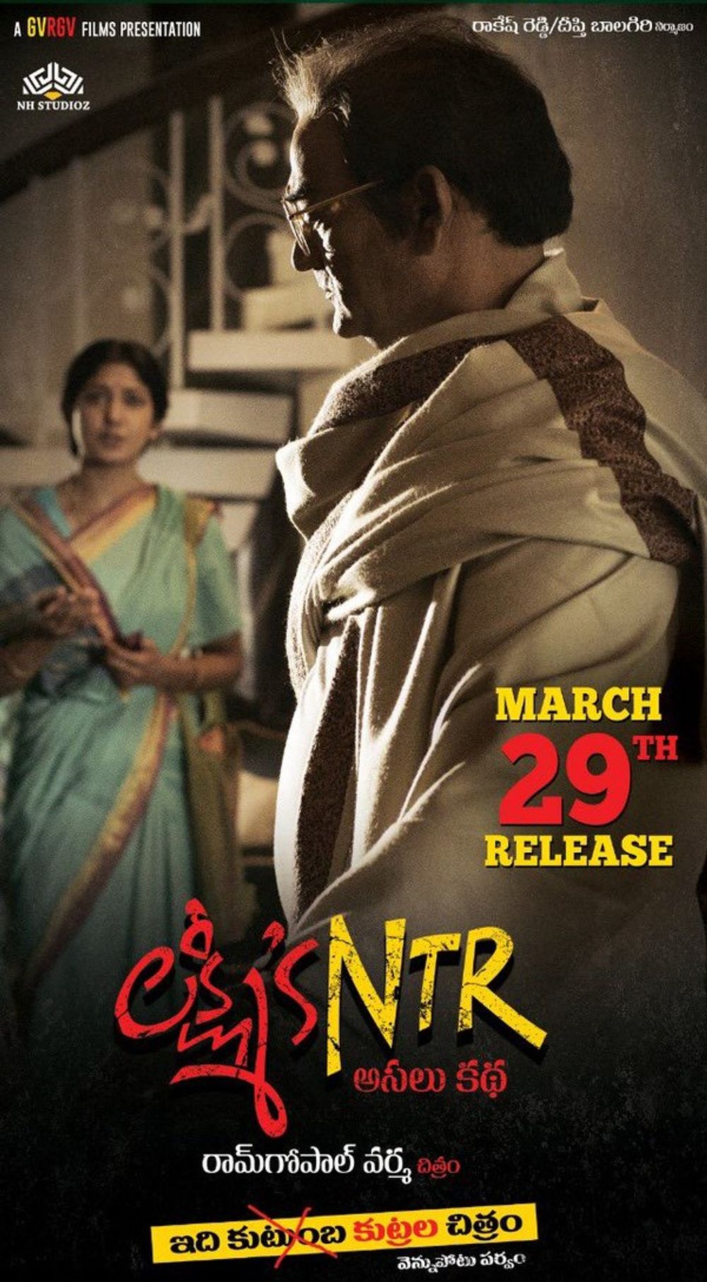 Lakshmi’s NTR still 8