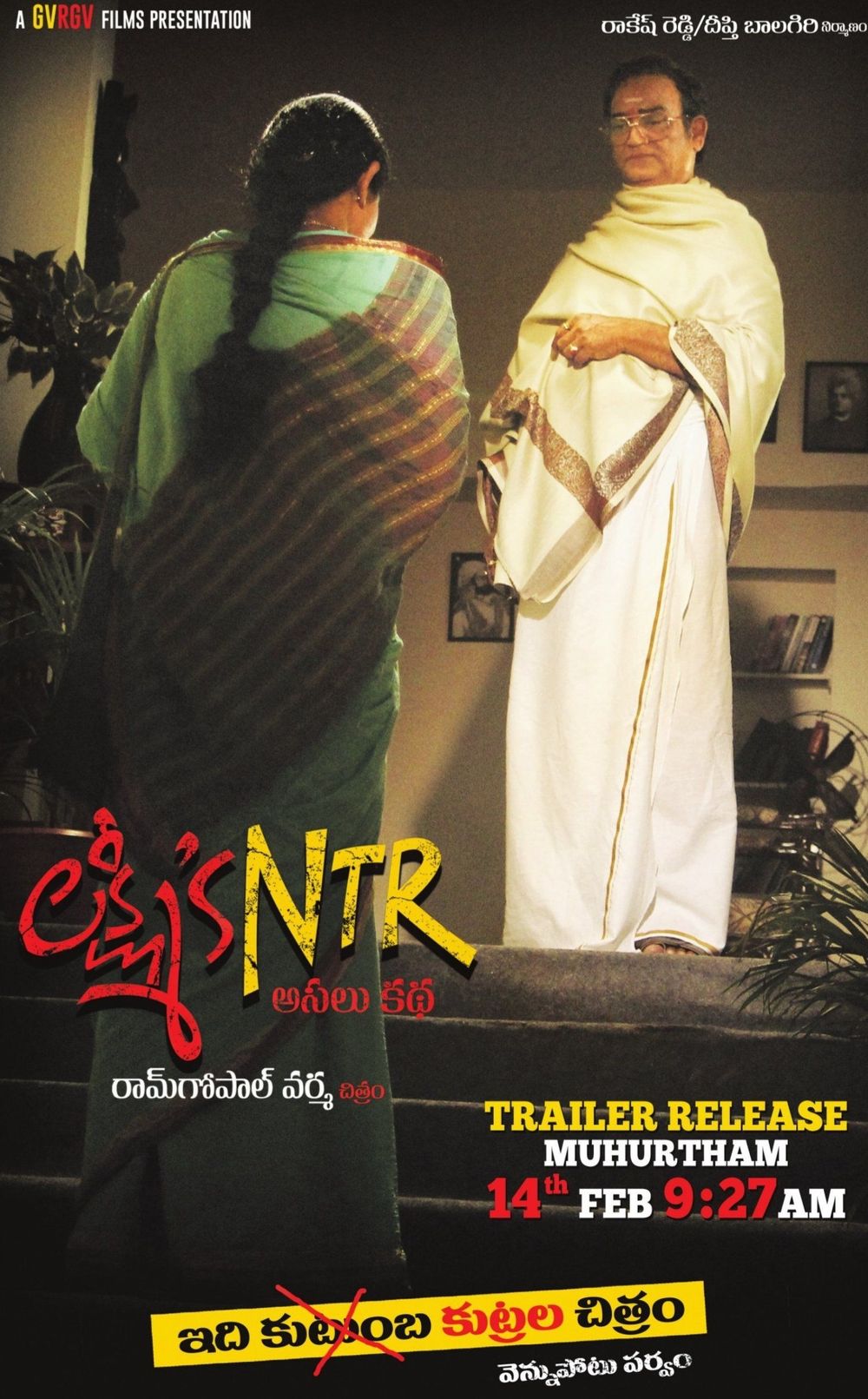 Lakshmi’s NTR still 9