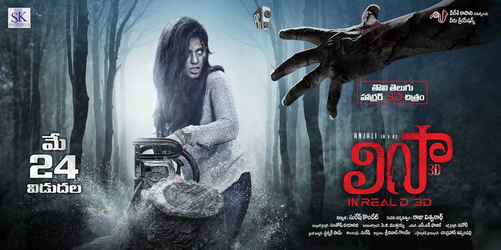 Anjali