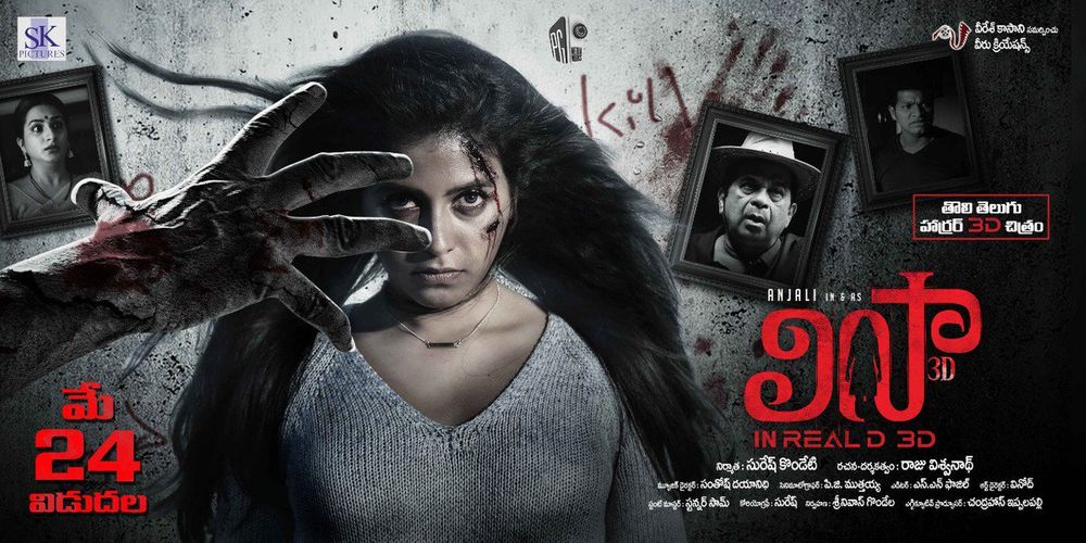 Anjali