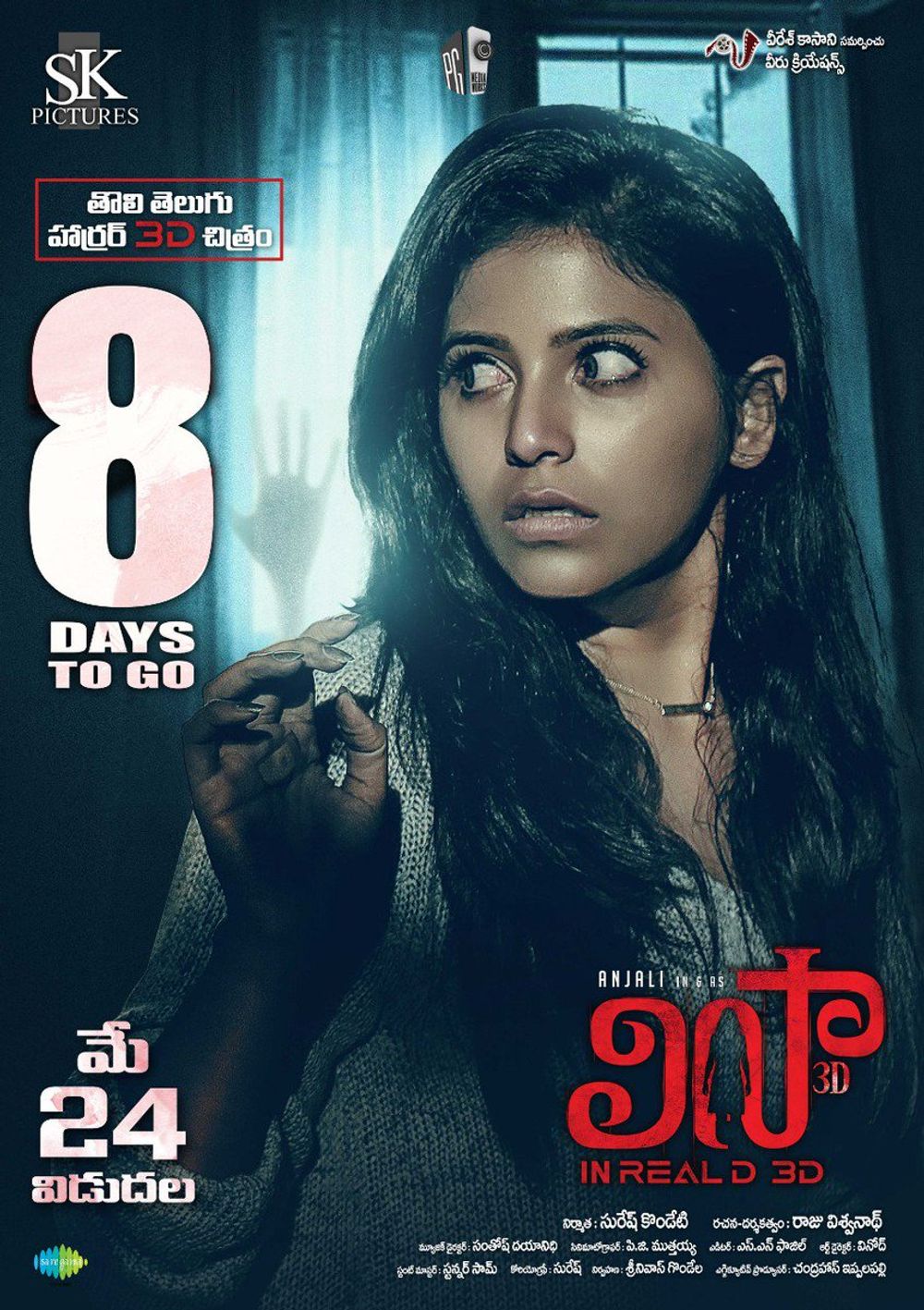 Anjali