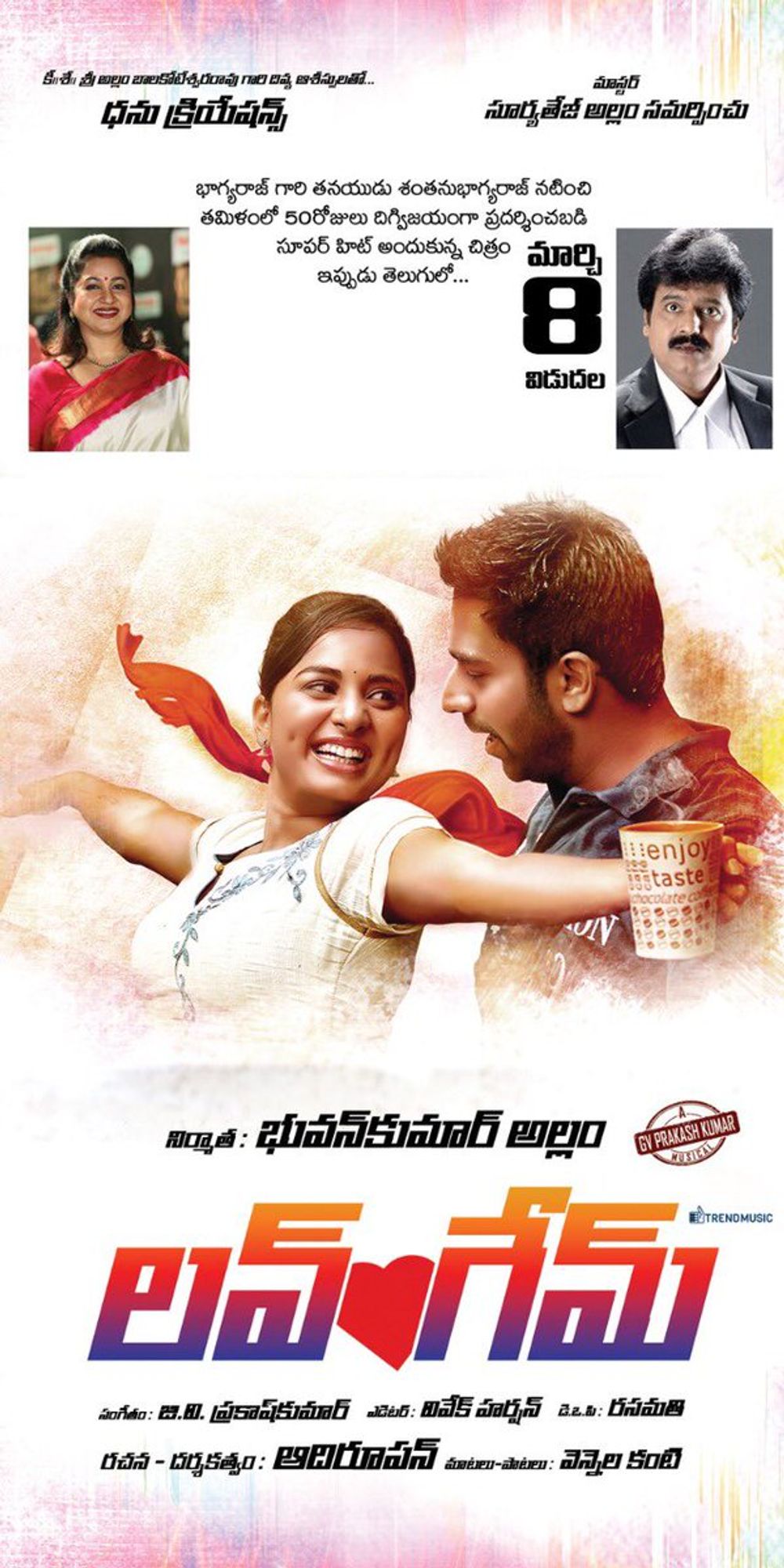 Shanthanu Bhagyaraj