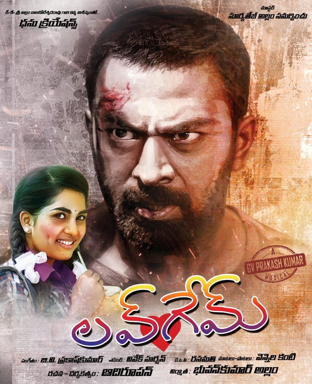 Shanthanu Bhagyaraj