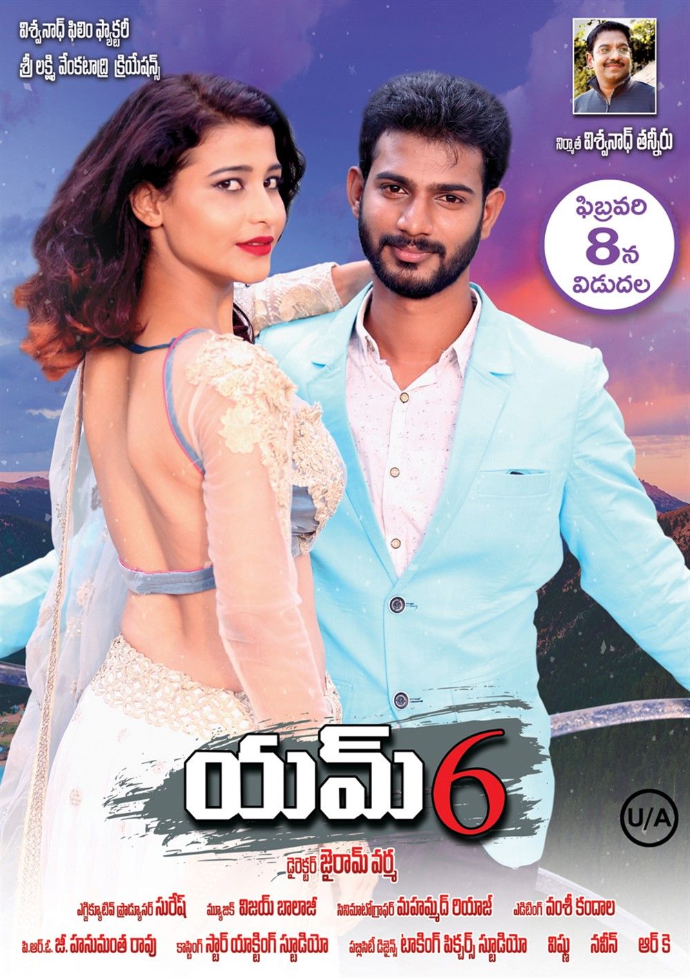 M 6 still 3