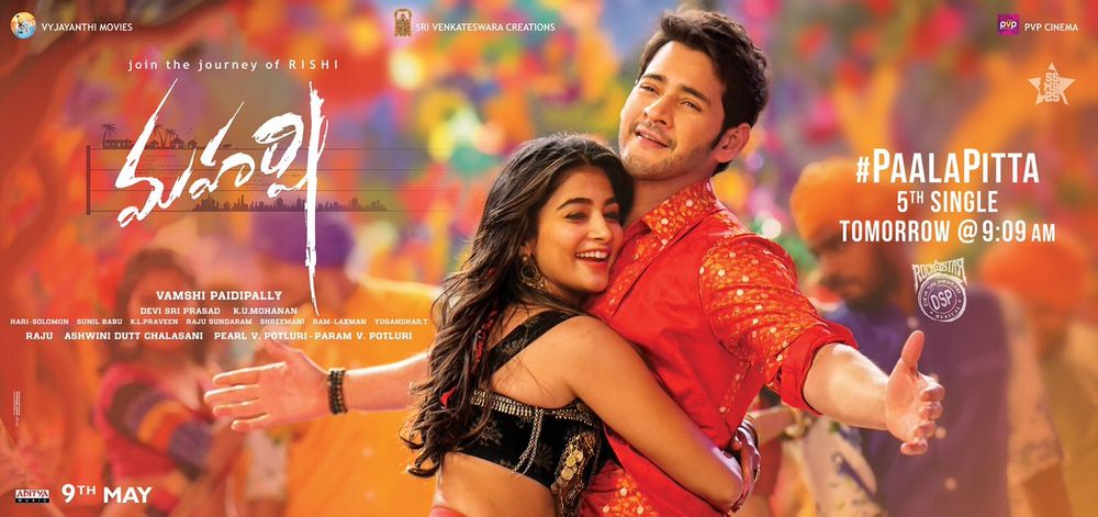 Maharshi still 9