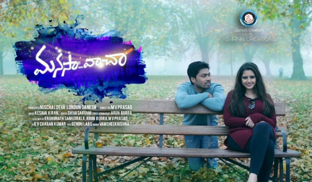 Manasa Vaacha still 3