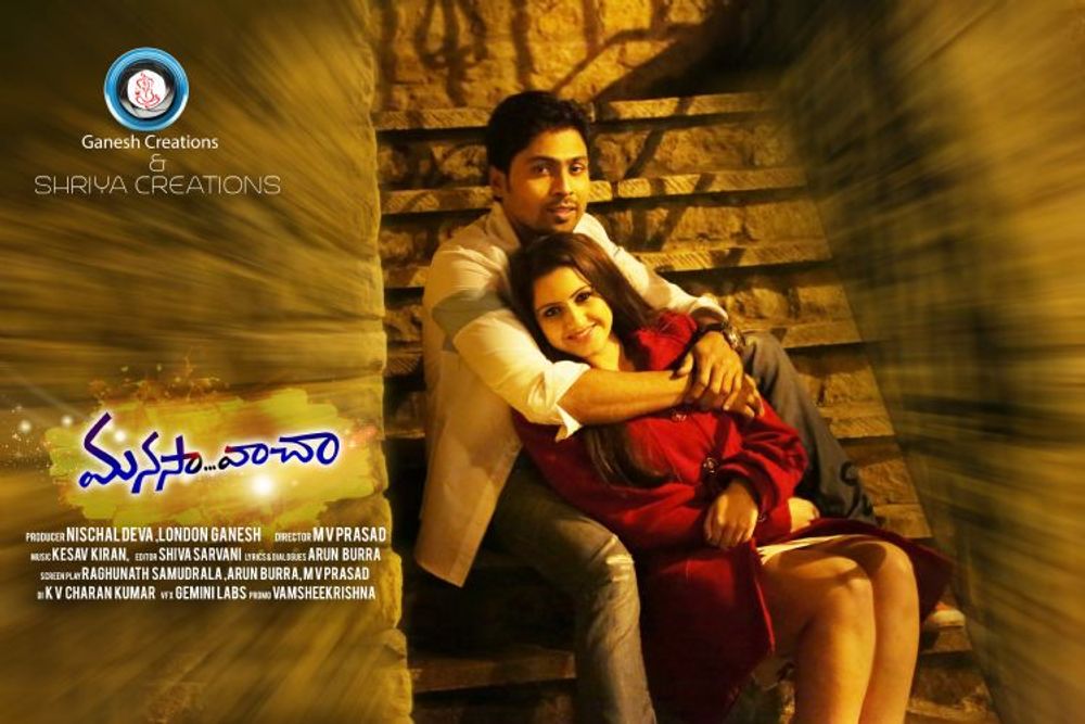 Manasa Vaacha still 7