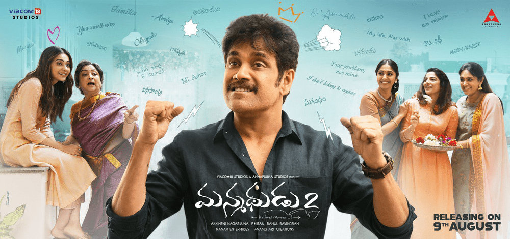 Manmadhudu -2 still 6