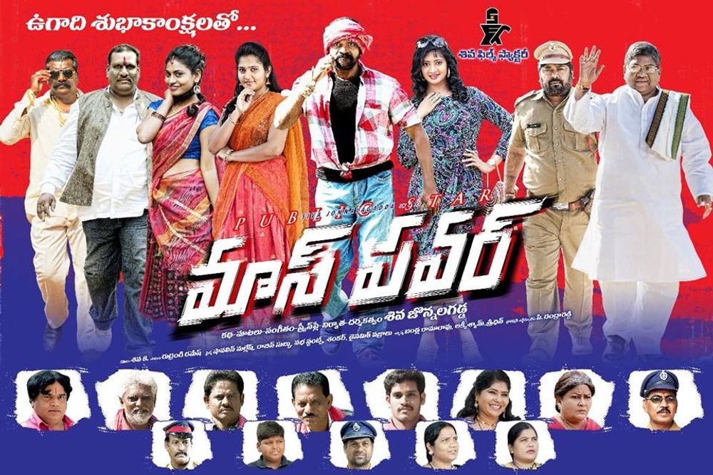 Mass Power still 1