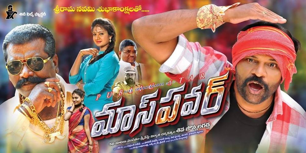 Mass Power still 3