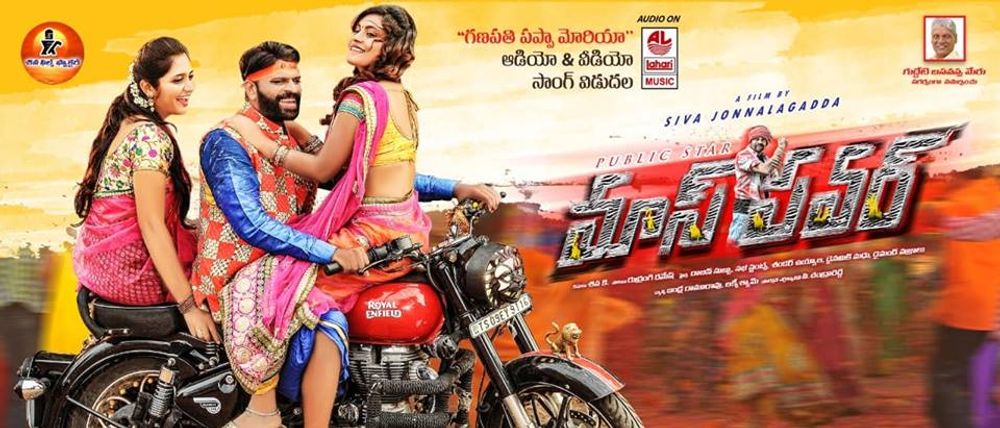 Mass Power still 4